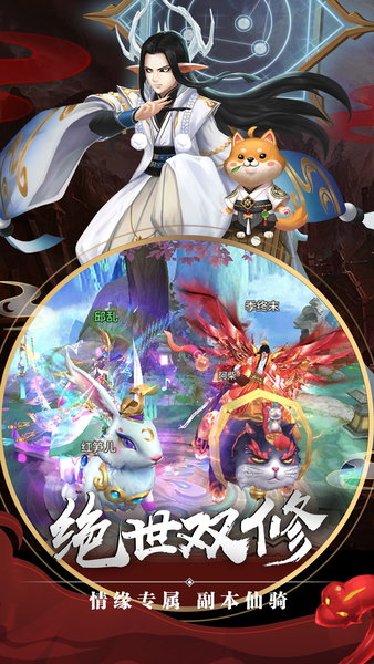 剑玲珑官方正版