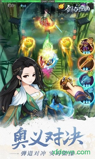 剑与江山最新版