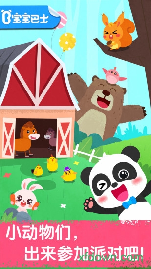 宝宝巴士宝宝音乐派对