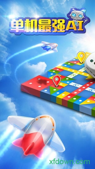 qq飞行棋手机版