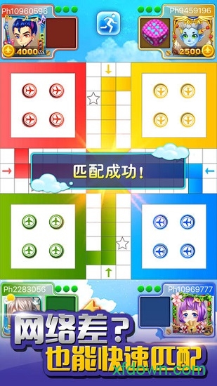 qq飞行棋手机版