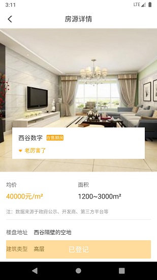 佳优生活家app最新版