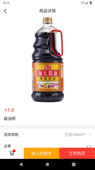 佳优生活家app最新版