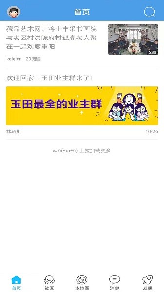 玉田生活网最新版