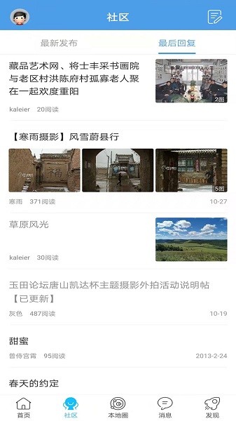 玉田生活网最新版