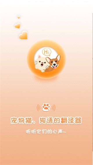 米度猫狗语翻译