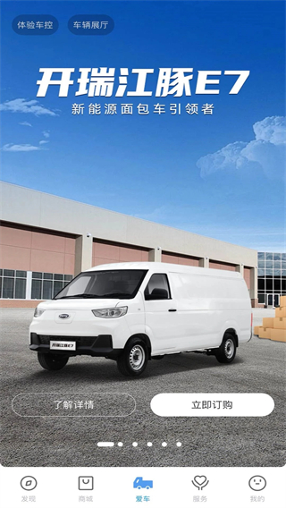 开瑞汽车官方版