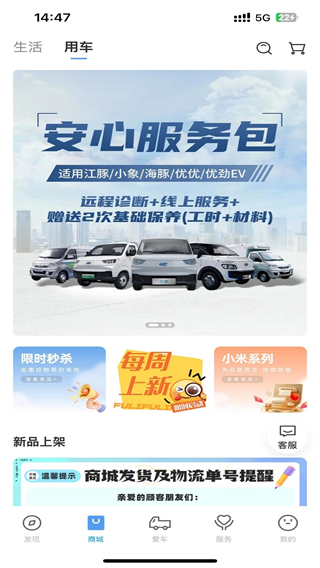 开瑞汽车官方版