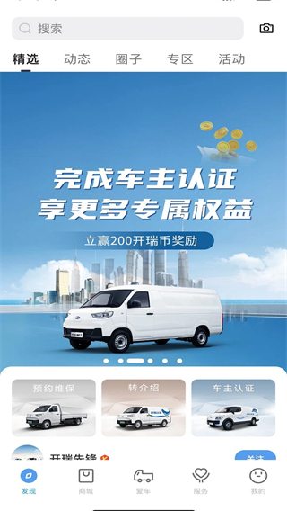 开瑞汽车官方版