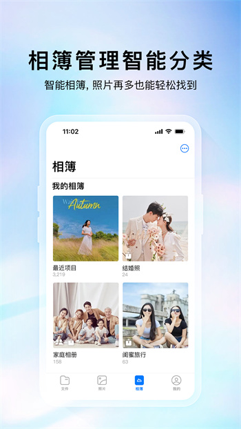 云存宝app官方版