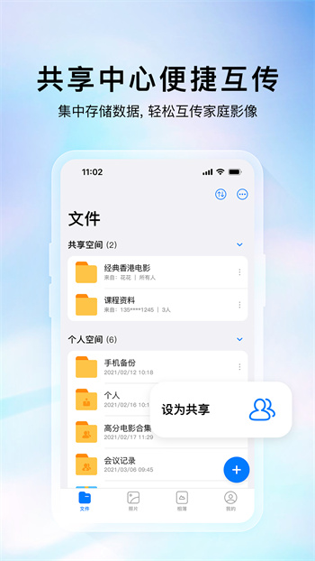 云存宝app官方版
