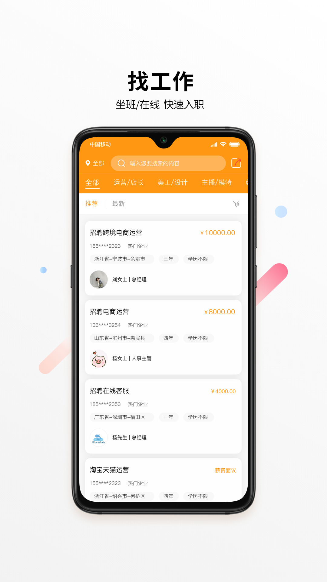 君臣论臣民端app