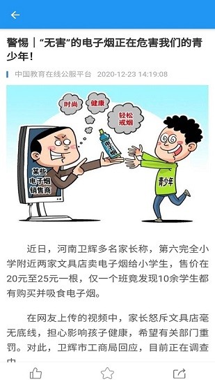 河南控烟app最新版