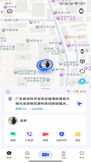 太阳树儿童手表