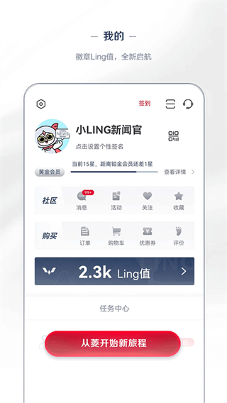 五菱LING Club app