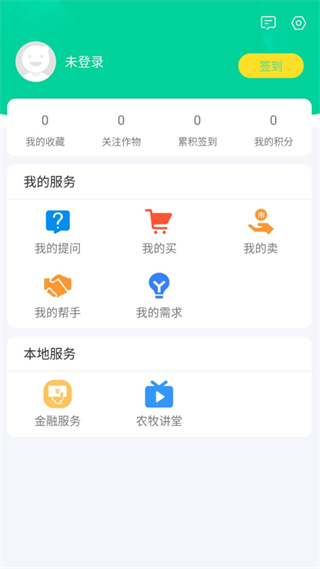 开鲁农牧业app最新版