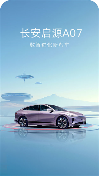 长安欧尚style手机客户端