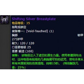 魔兽世界怀旧服Plus锻造紫装属性一览