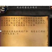 魔兽世界怀旧服Plus紫装图纸任务攻略 紫装图纸任务怎么做