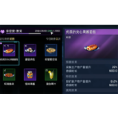 星球重启妮雅喜欢吃的食物是什么 妮雅喜好食物一览