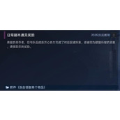 星球重启金色核心获取方法 金色核心怎么获得