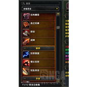 魔兽世界怀旧服Plus快速更换符文宏分享