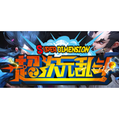 魔兽RPG超次元乱斗反伤流玩法攻略