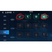 星球重启公会科技加点推荐 公会科技怎么加点