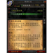 魔兽世界怀旧服Plus牛头人德鲁伊的圣物获取方法