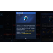 星球重启异晶山谷免疫负面状态方法