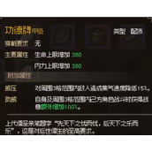 大侠立志传功德牌怎么获得 功德牌获得方式攻略