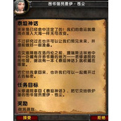 魔兽世界乌龟服联盟血色修道院任务攻略