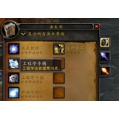 魔兽世界怀旧服Plus职业选择推荐 探索赛季最强职业推荐