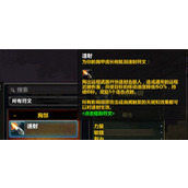 魔兽世界怀旧服Plus​亡灵盗贼速射符文获取方法