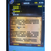 魔兽世界怀旧服Plus圣光之思任务攻略 箱子位置分享