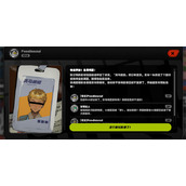 绝区零物流事故任务完成攻略