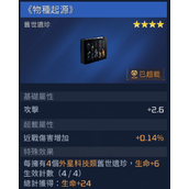 星球重启物种起源获取方法 全碎片位置分享