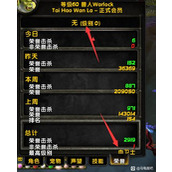 魔兽世界乌龟服军衔隐藏方法 军衔怎么隐藏