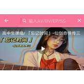 B站下载器app安卓最新版免费下载入口-哔哩哔哩as软件(BILIBILIAS)一键获取