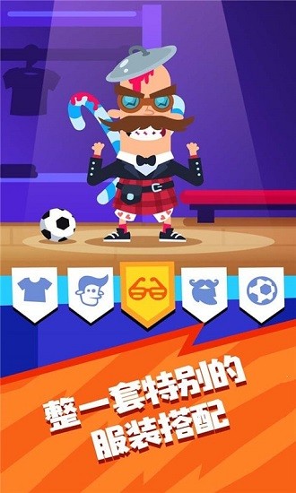 世界杯足球挑战赛小游戏