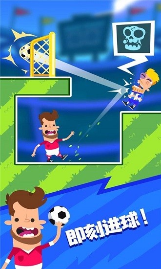 世界杯足球挑战赛小游戏