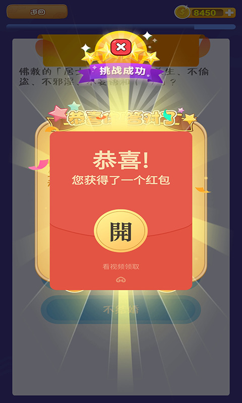 全民爱答题游戏最新版