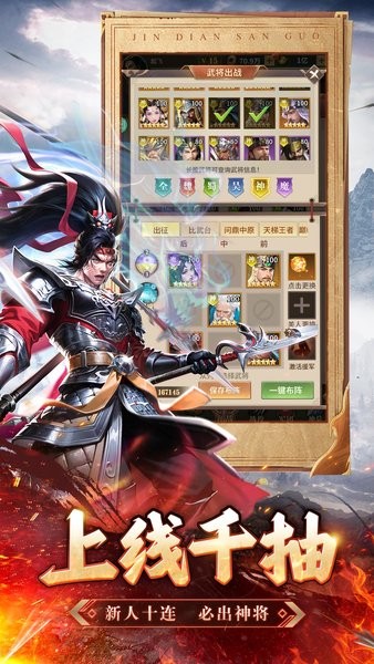 王师逐鹿游戏最新版