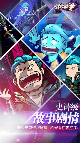 古代战争放置救世主最新版