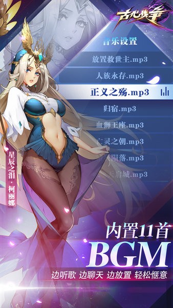 古代战争放置救世主最新版