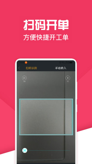神汽链汽修厂管理系统
