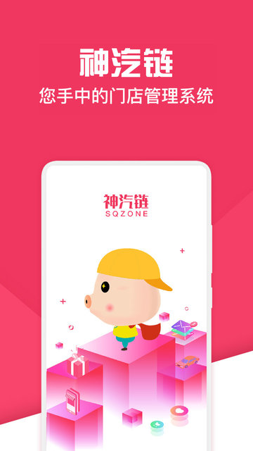 神汽链汽修厂管理系统