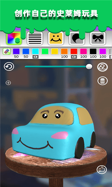 史莱姆玩具制作手游