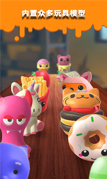 史莱姆玩具制作手游