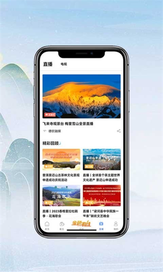 七彩云端客户端